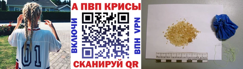 A-PVP мука  Купить где  Елизово 