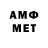Метамфетамин витя # Ret_ro