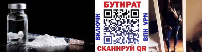 Бутират жидкий экстази  Купить  Елизово 