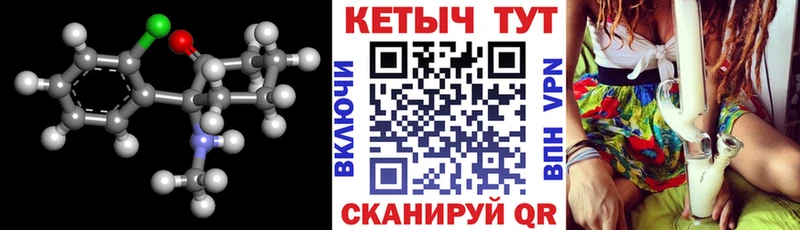 Кетамин VHQ  Купить где  Елизово 