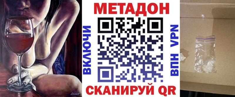 МЕТАДОН белоснежный  Купить закладки  Елизово 